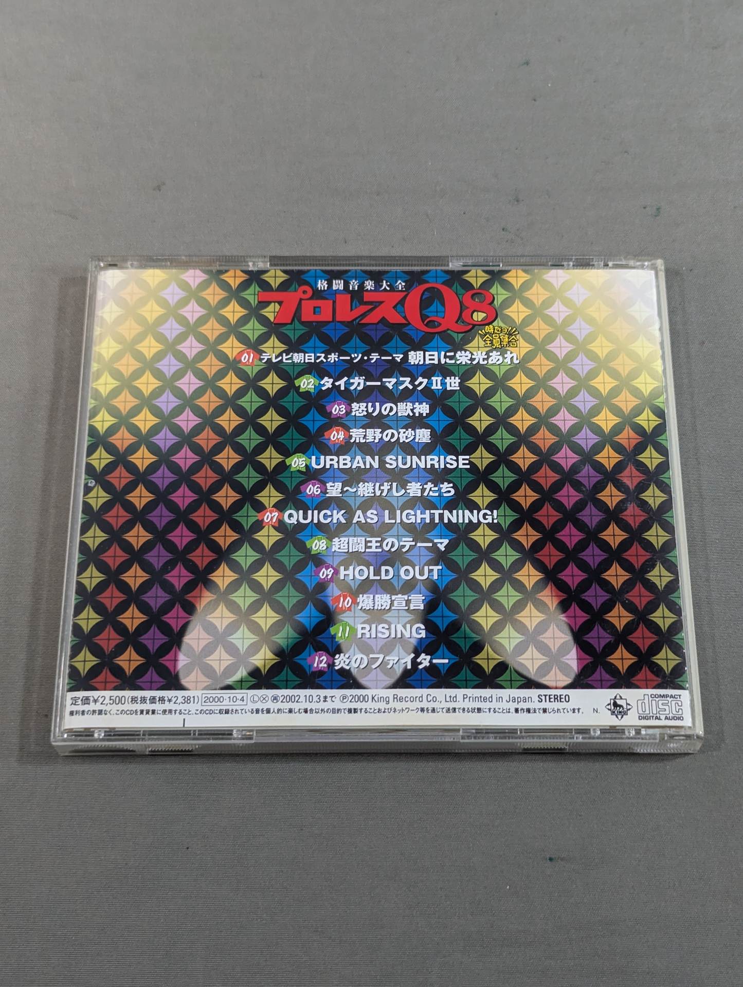 Pro Wrestling  Q8 It's 8 o'clock!! All Together: Fighting Music