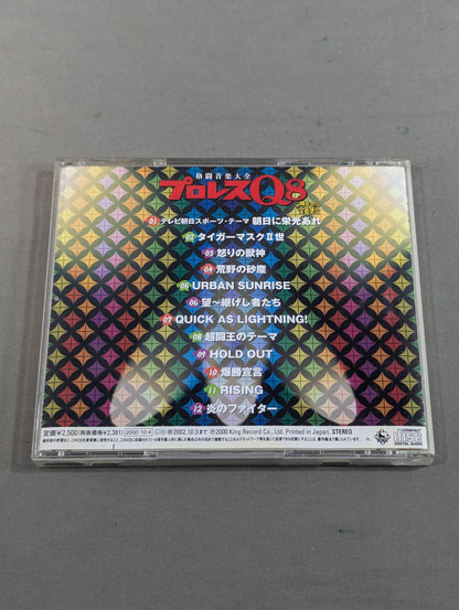 Pro Wrestling  Q8 It's 8 o'clock!! All Together: Fighting Music