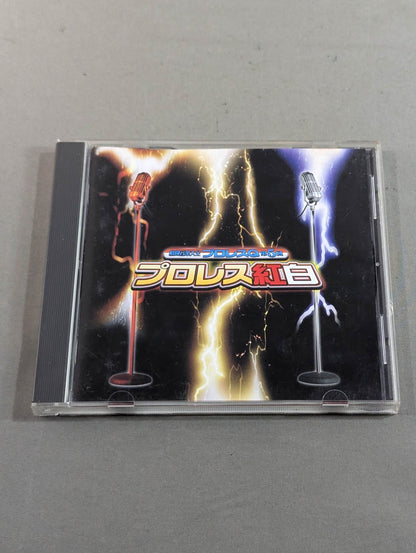 ★ Macho Dragon (with song) ★ Pro Wrestling Q Vol.5 Pro Wrestling  Red and White