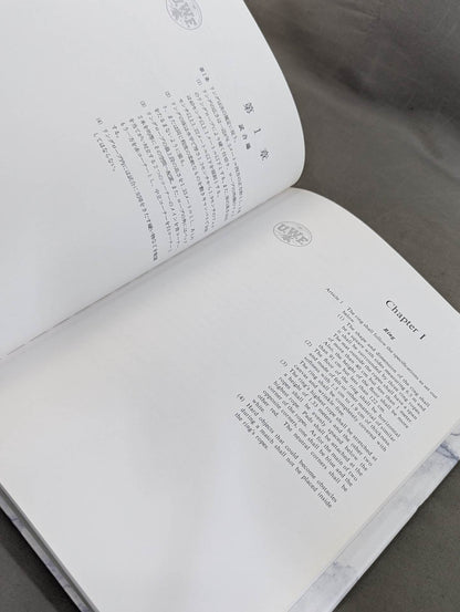 U.W.F. OFFICIAL RULE 1989.5.4~