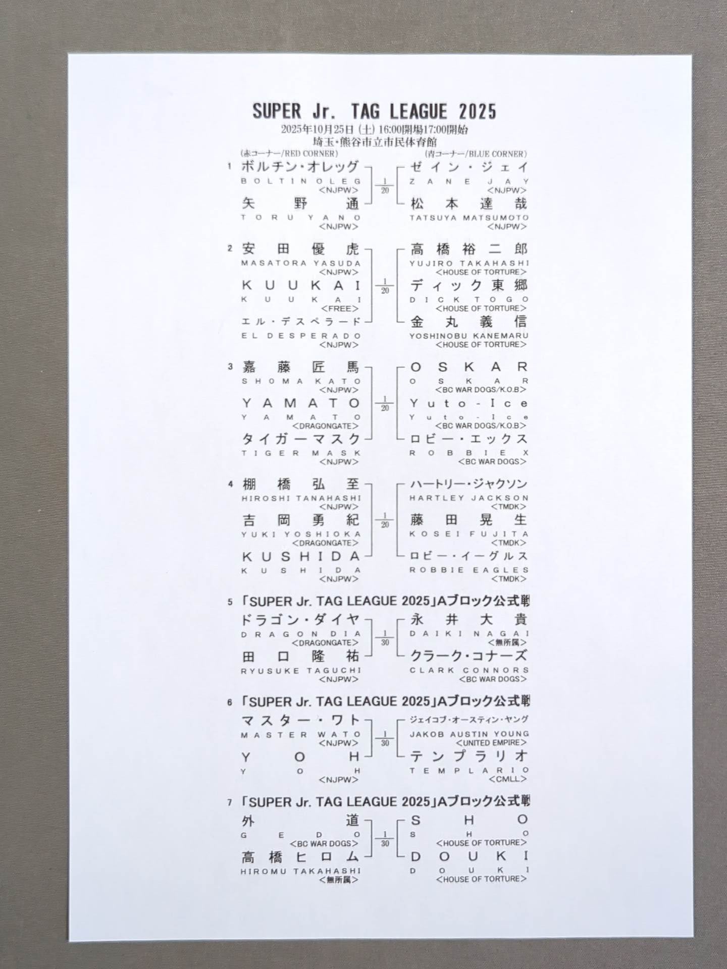 NJPW OFFICIAL MAGAZINE 2025 Vol.9