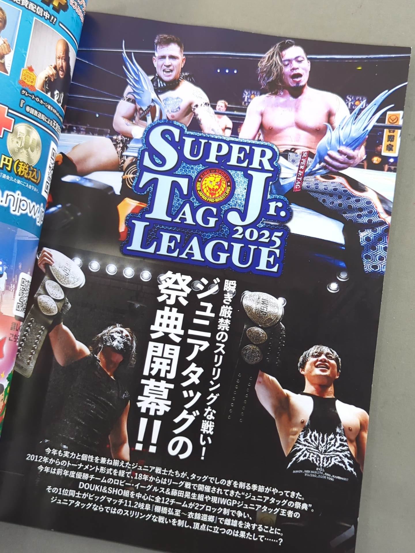 NJPW OFFICIAL MAGAZINE 2025 Vol.9