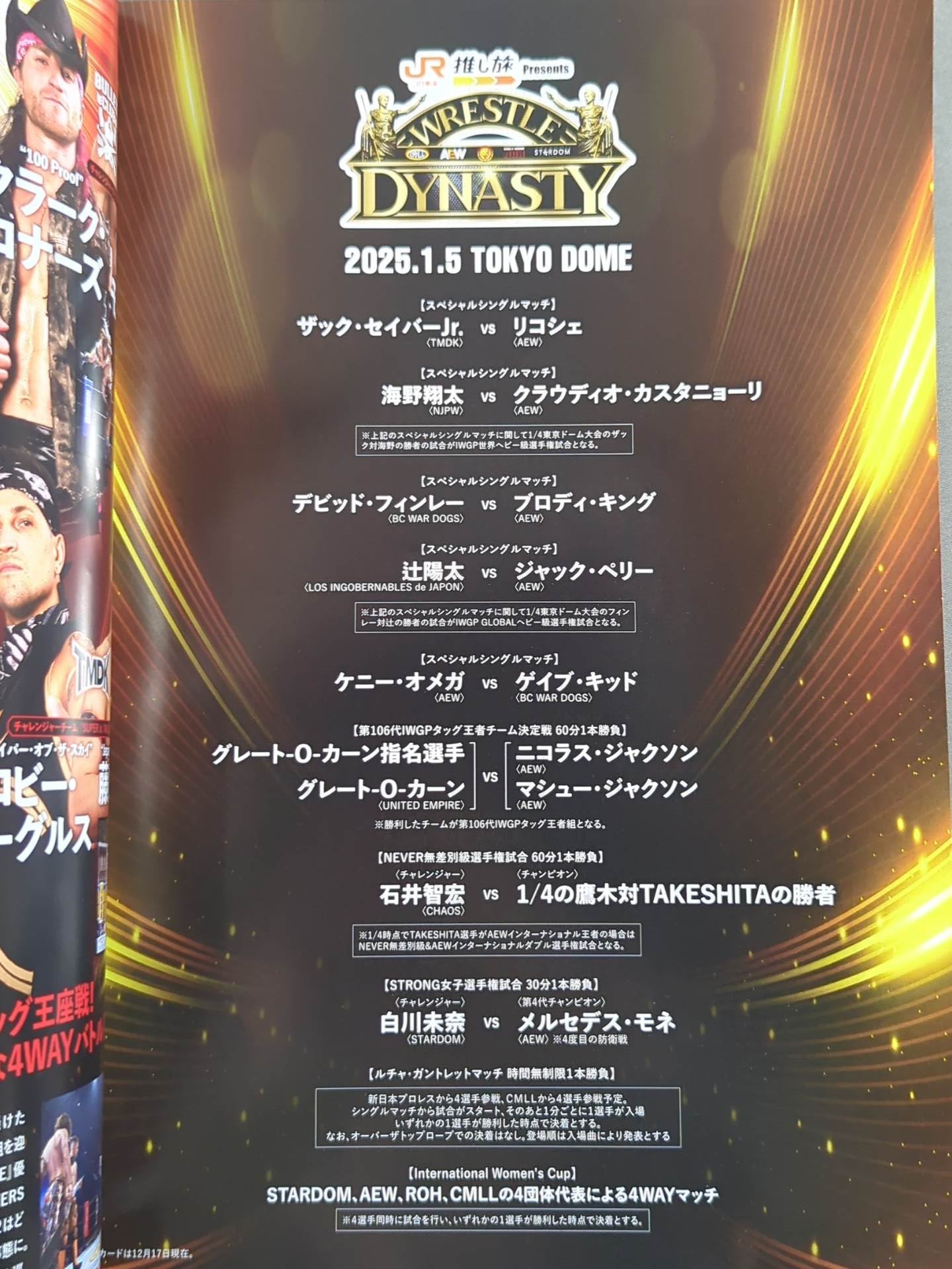 WRESTLE KINGDOM 19 & DYNASTY