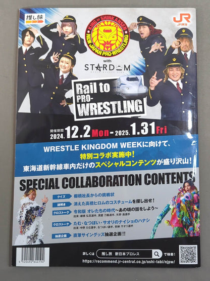 WRESTLE KINGDOM 19 & DYNASTY