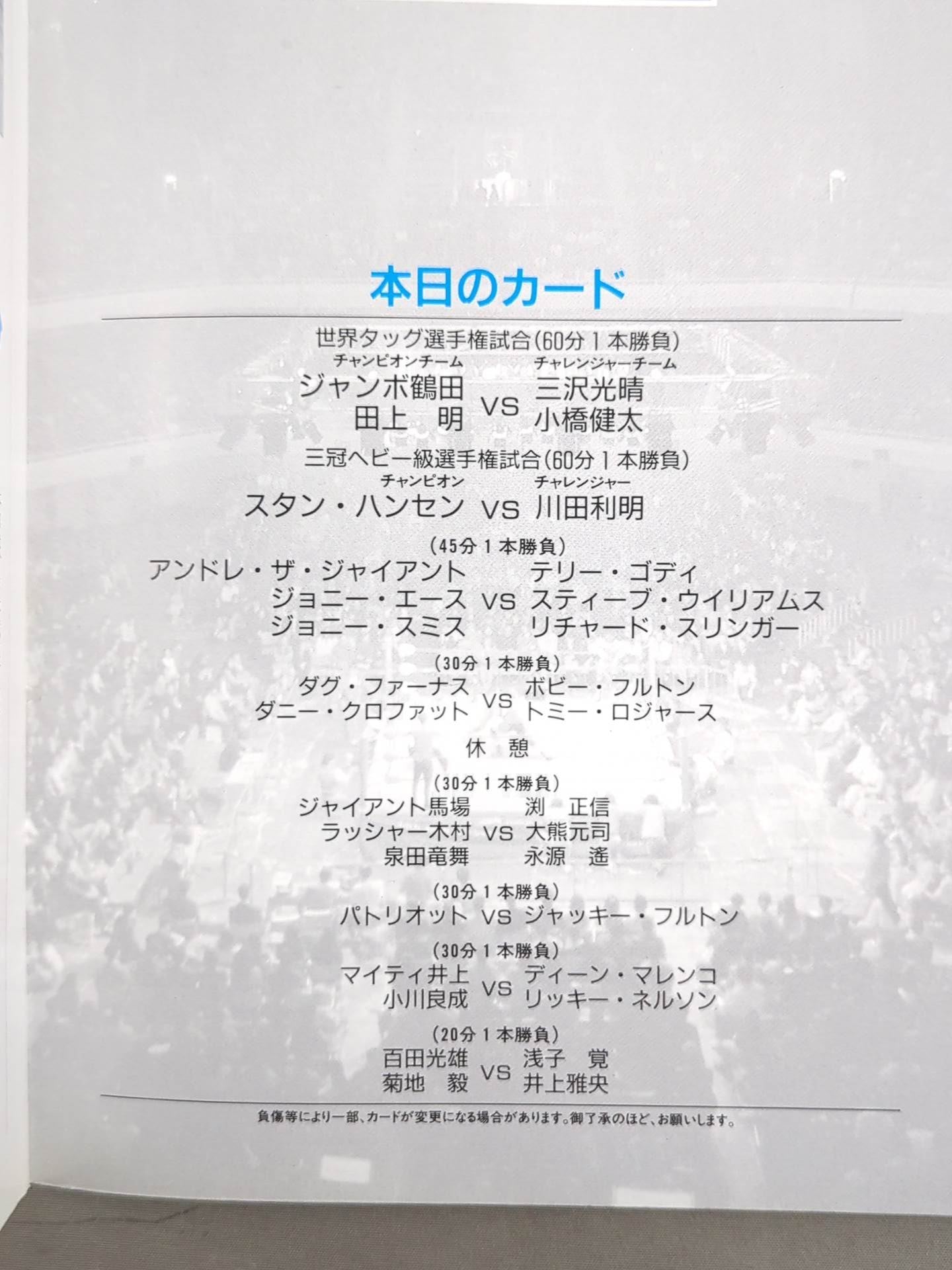 92 Super Power Series / Budokan Shinryoken Legend