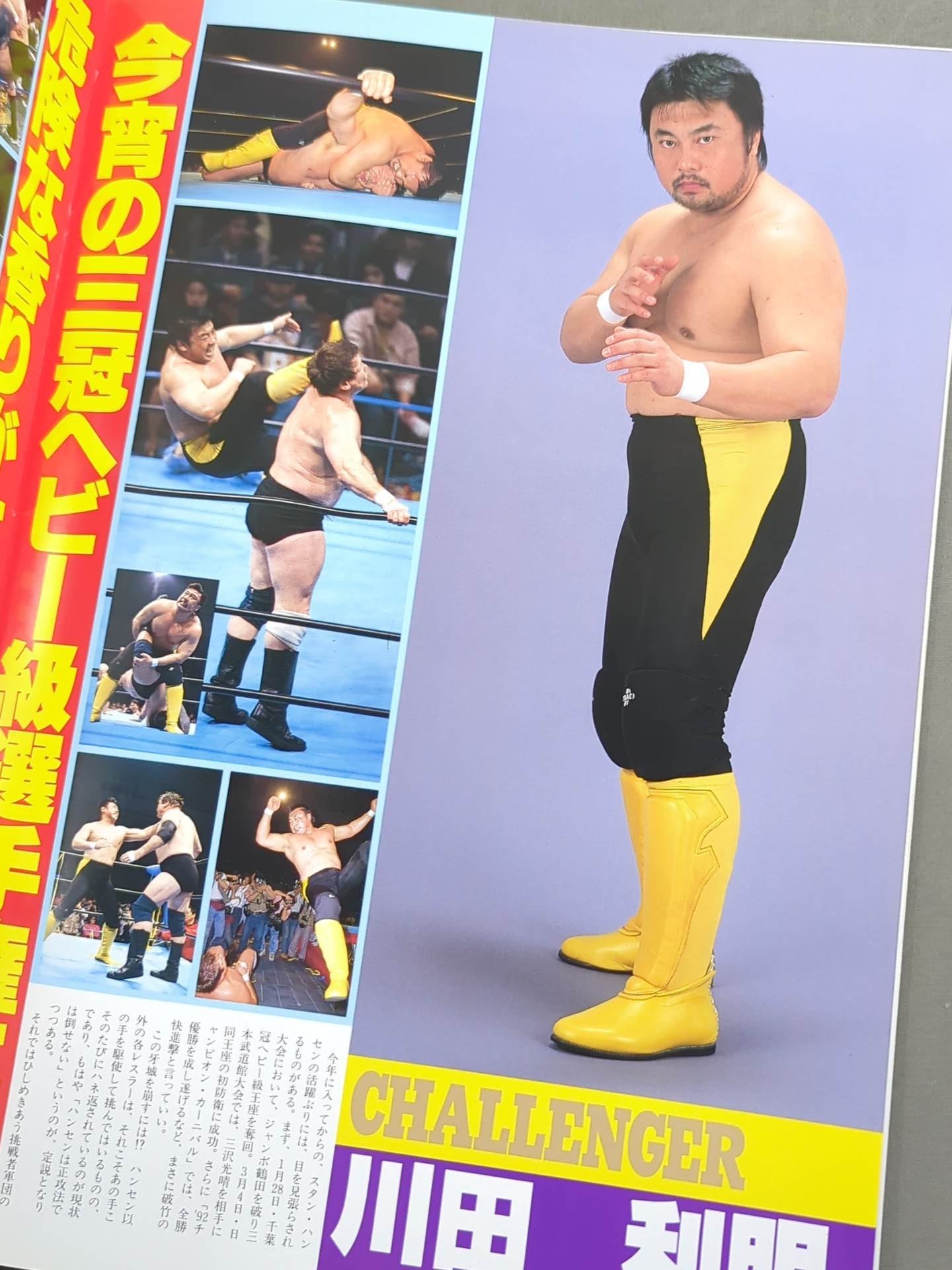 92 Super Power Series / Budokan Shinryoken Legend