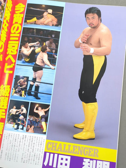 92 Super Power Series / Budokan Shinryoken Legend