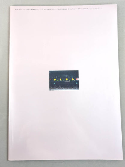 92 Super Power Series / Budokan Shinryoken Legend