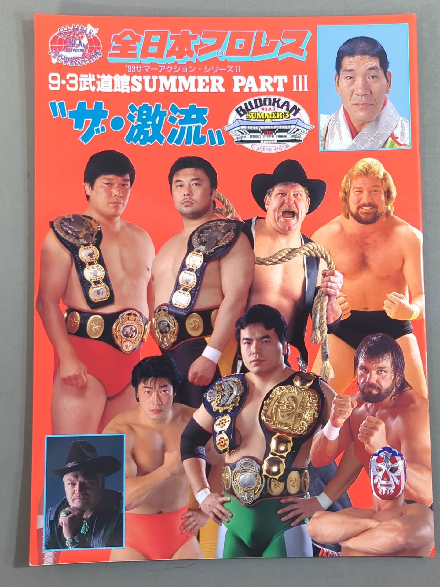 93 Summer Action Series II (PART III) / "The Torrent"