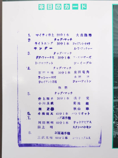 93 Summer Action Series II (PART III) / "The Torrent"