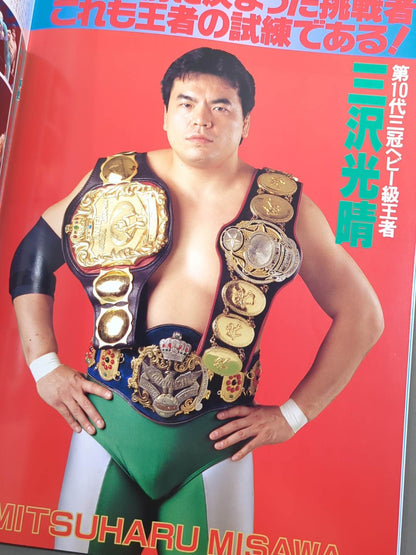 93 Summer Action Series II (PART III) / "The Torrent"