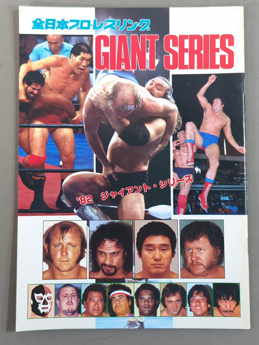 ★ Baba vs Wraith PWF 82 ★ Giant Series