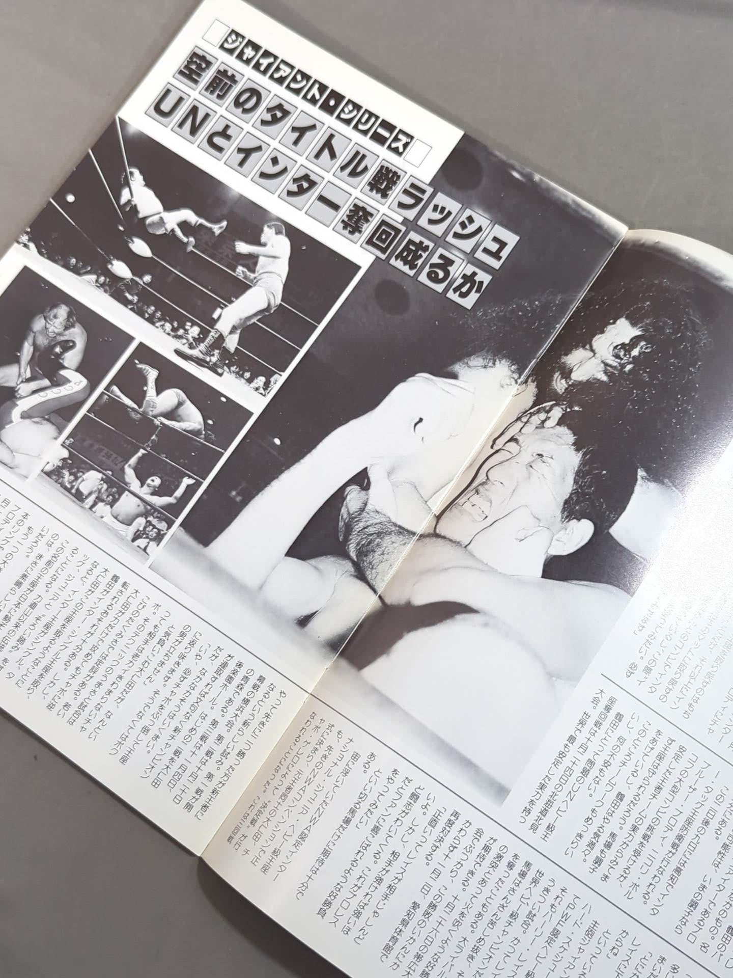 ★ Baba vs Wraith PWF 82 ★ Giant Series