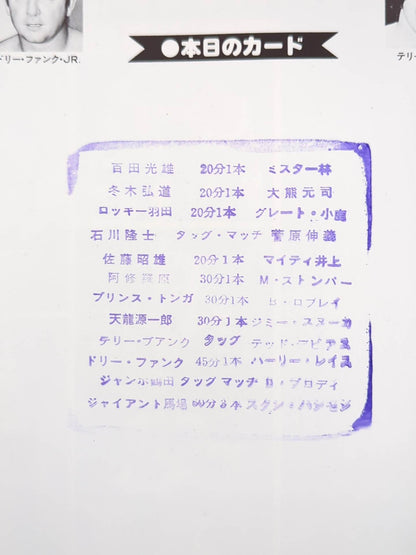 82 Grand Champion Series