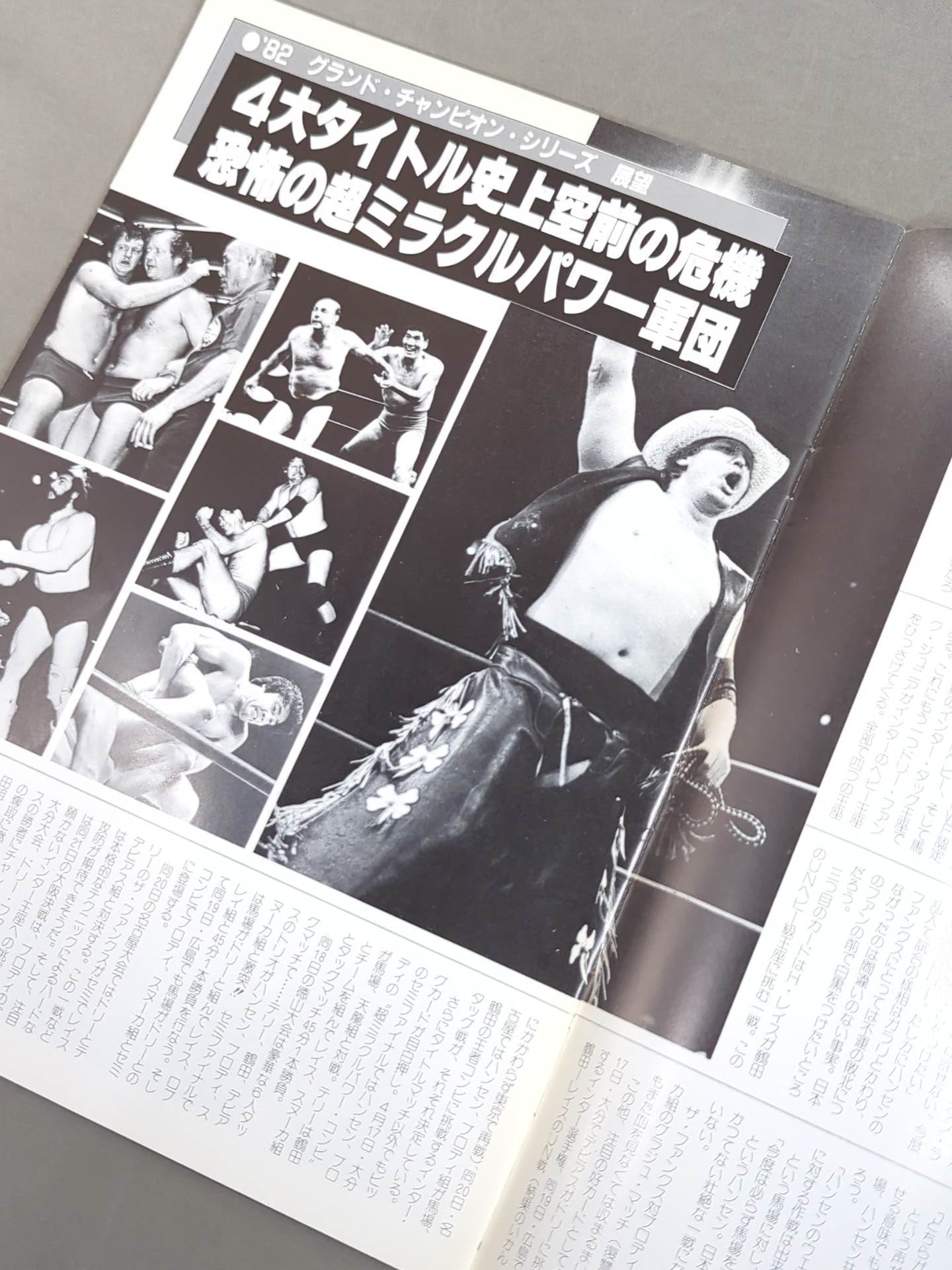 82 Grand Champion Series