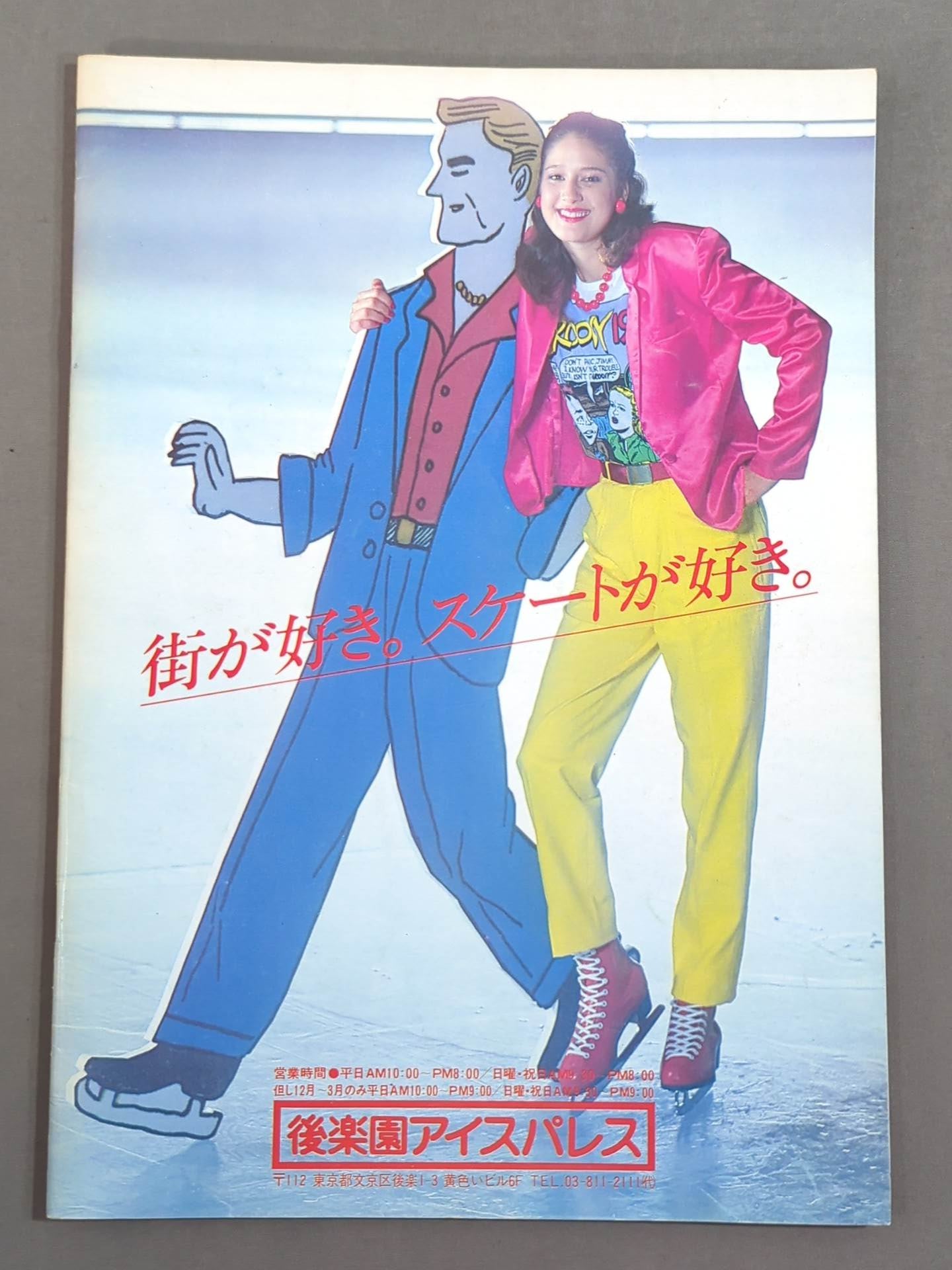 82 Grand Champion Series