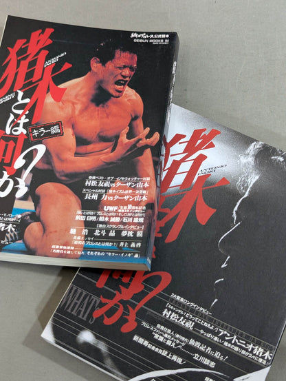 [Set of 2 books] What is Inoki ?