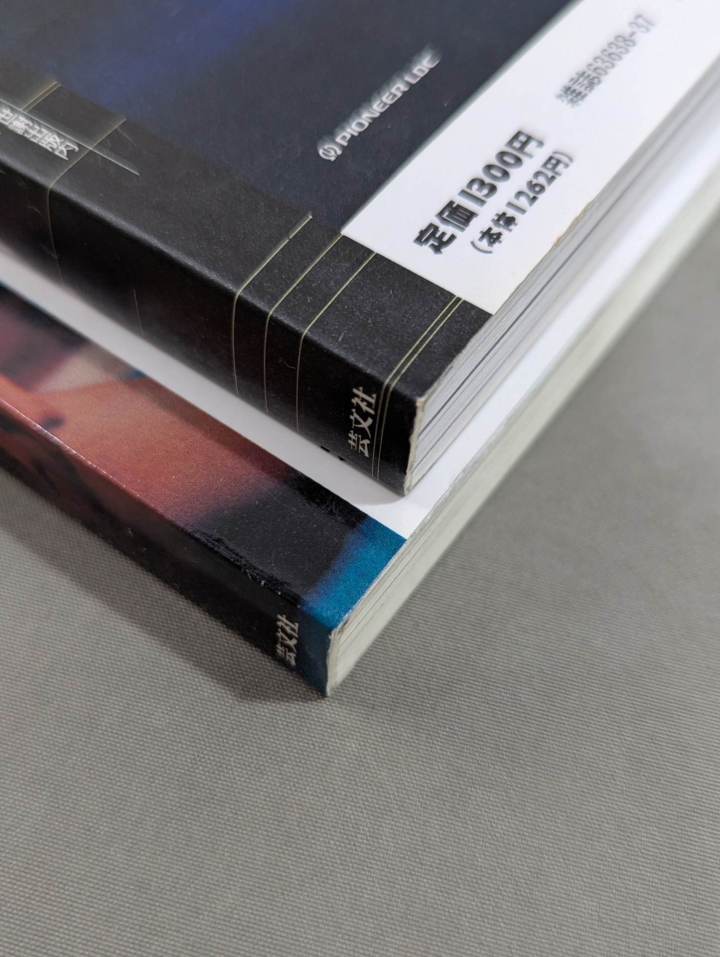 [Set of 2 books] What is Inoki ?