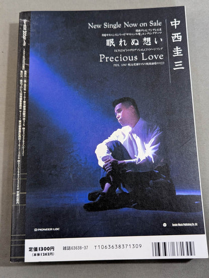 [Set of 2 books] What is Inoki ?