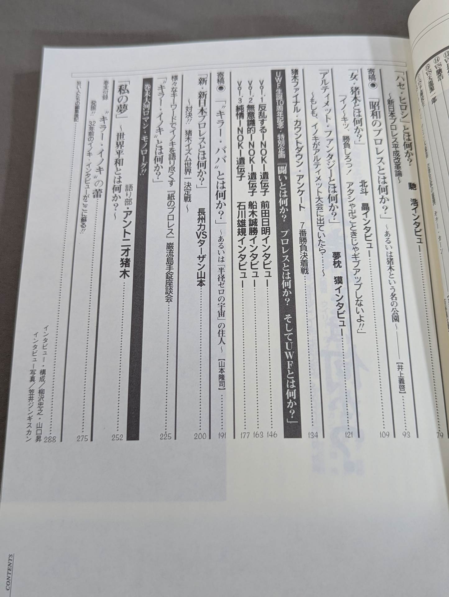 [Set of 2 books] What is Inoki ?