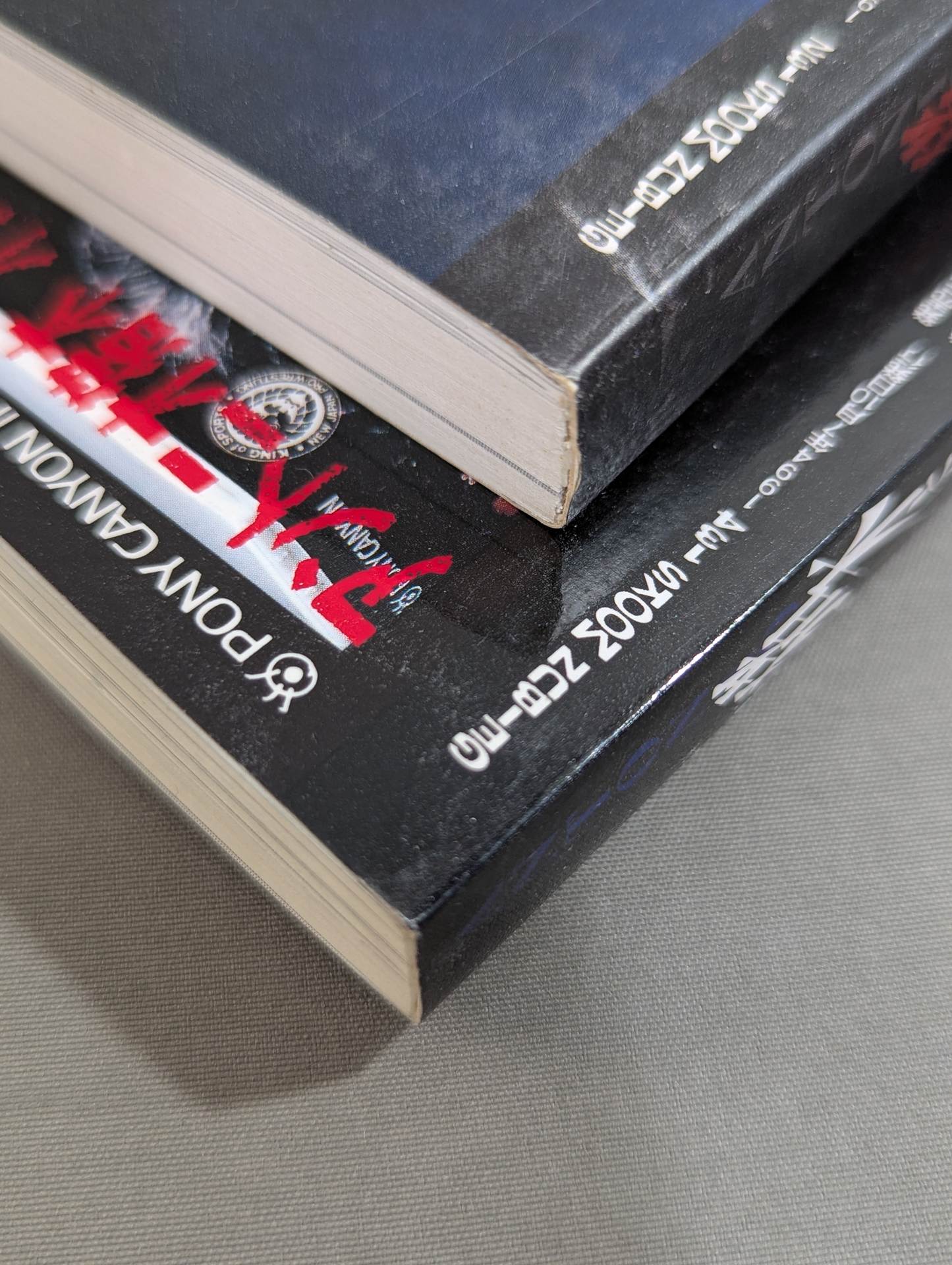 [Set of 2 books] What is Inoki ?