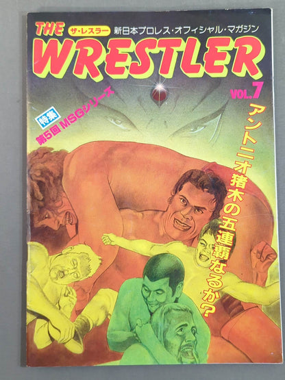 THE WRESTLER Vol.5 MSG Series Vol.7