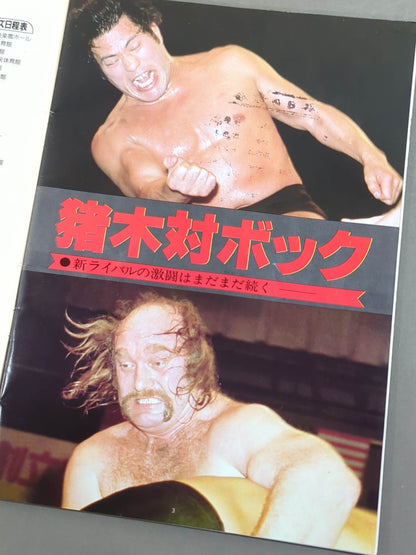 THE WRESTLER Vol.5 MSG Series Vol.7