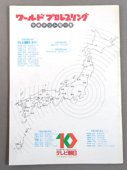 THE WRESTLER Vol.5 MSG Series Vol.7