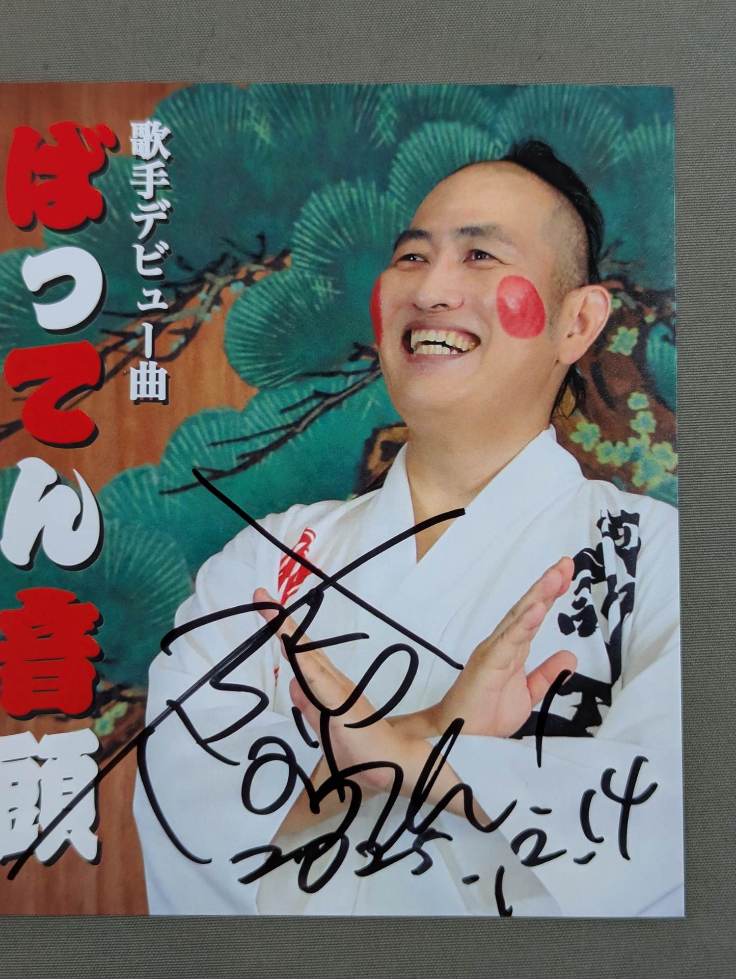 【hand signed autograph】  Baten Ondo / Baten × Wandering