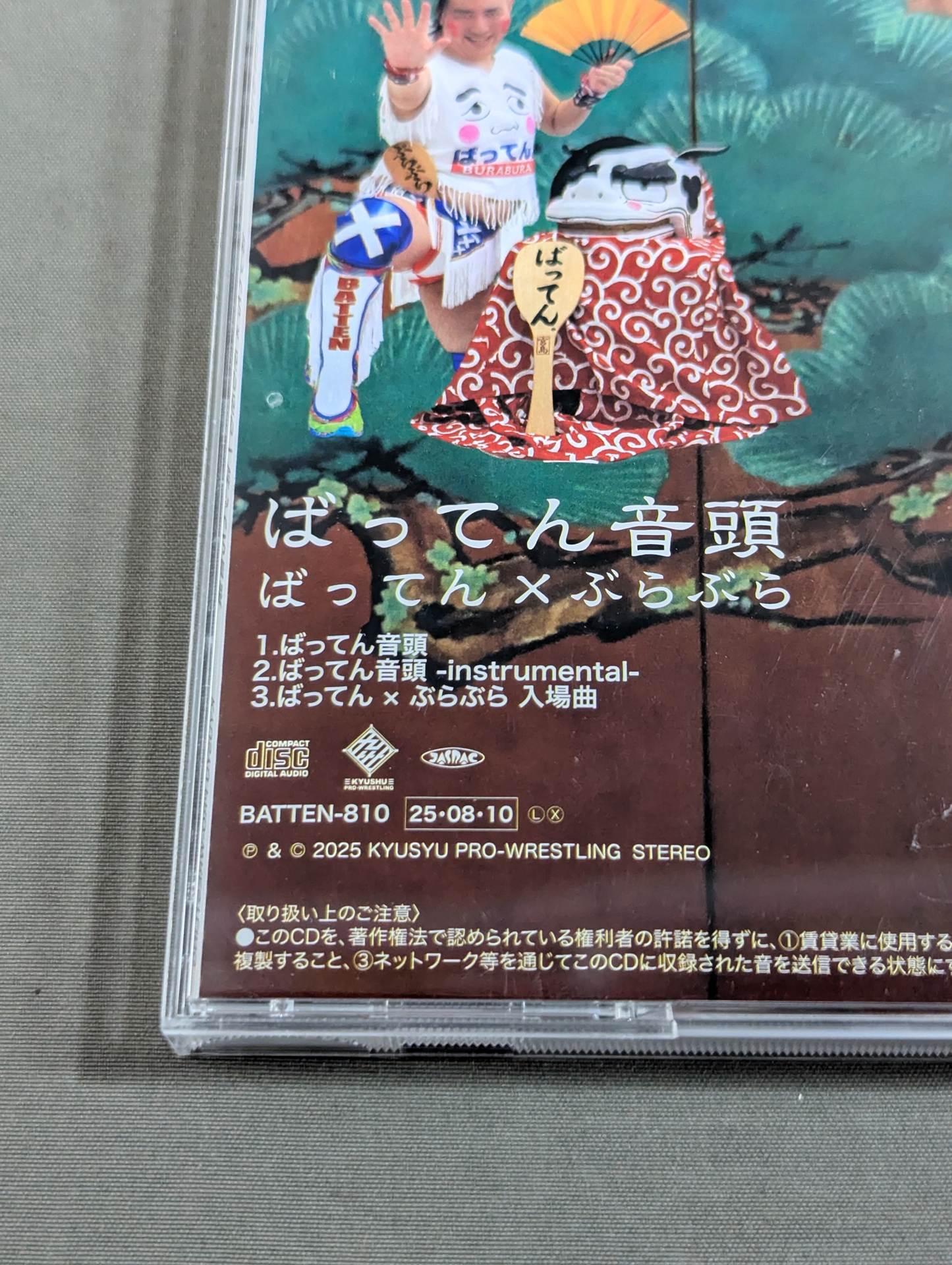 【hand signed autograph】  Baten Ondo / Baten × Wandering