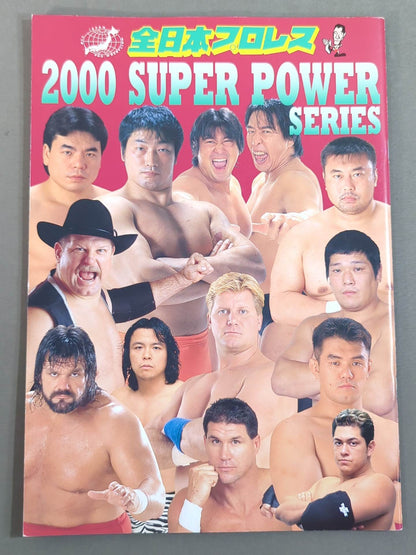 ★力皇猛 デビュー戦★ 2000スーパーパワー・シリーズ