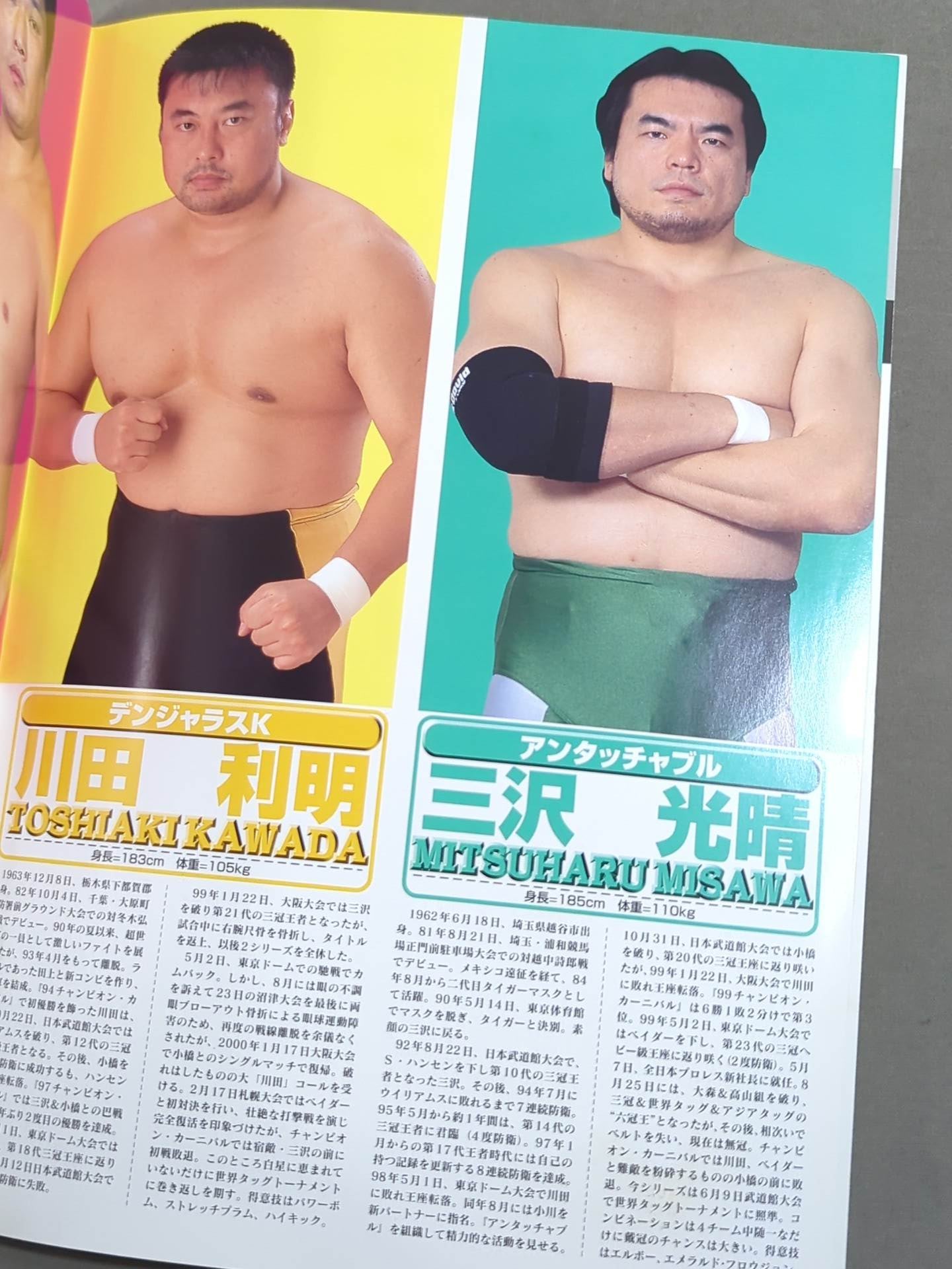 ★力皇猛 デビュー戦★ 2000スーパーパワー・シリーズ