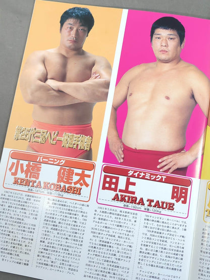 ★力皇猛 デビュー戦★ 2000スーパーパワー・シリーズ