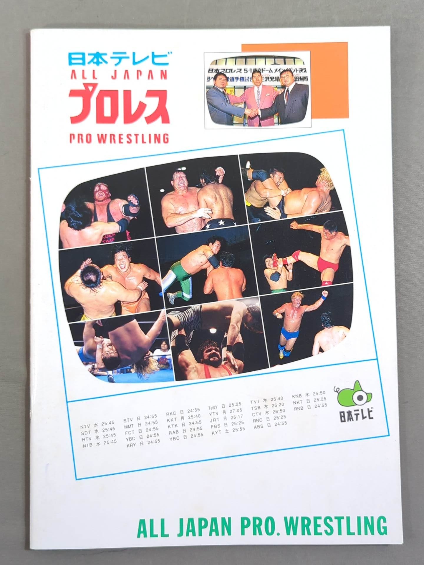 ★力皇猛 デビュー戦★ 2000スーパーパワー・シリーズ