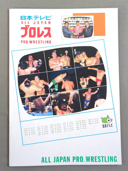 ★力皇猛 デビュー戦★ 2000スーパーパワー・シリーズ