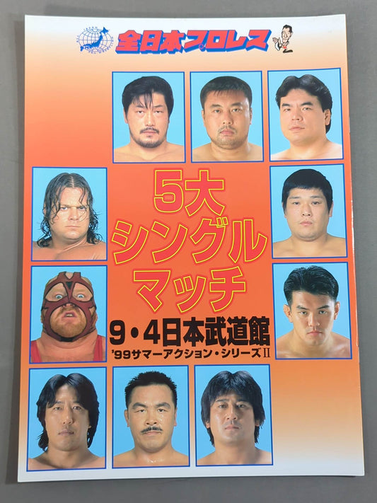 99 Summer Action Series II / 5 Major Single Matches