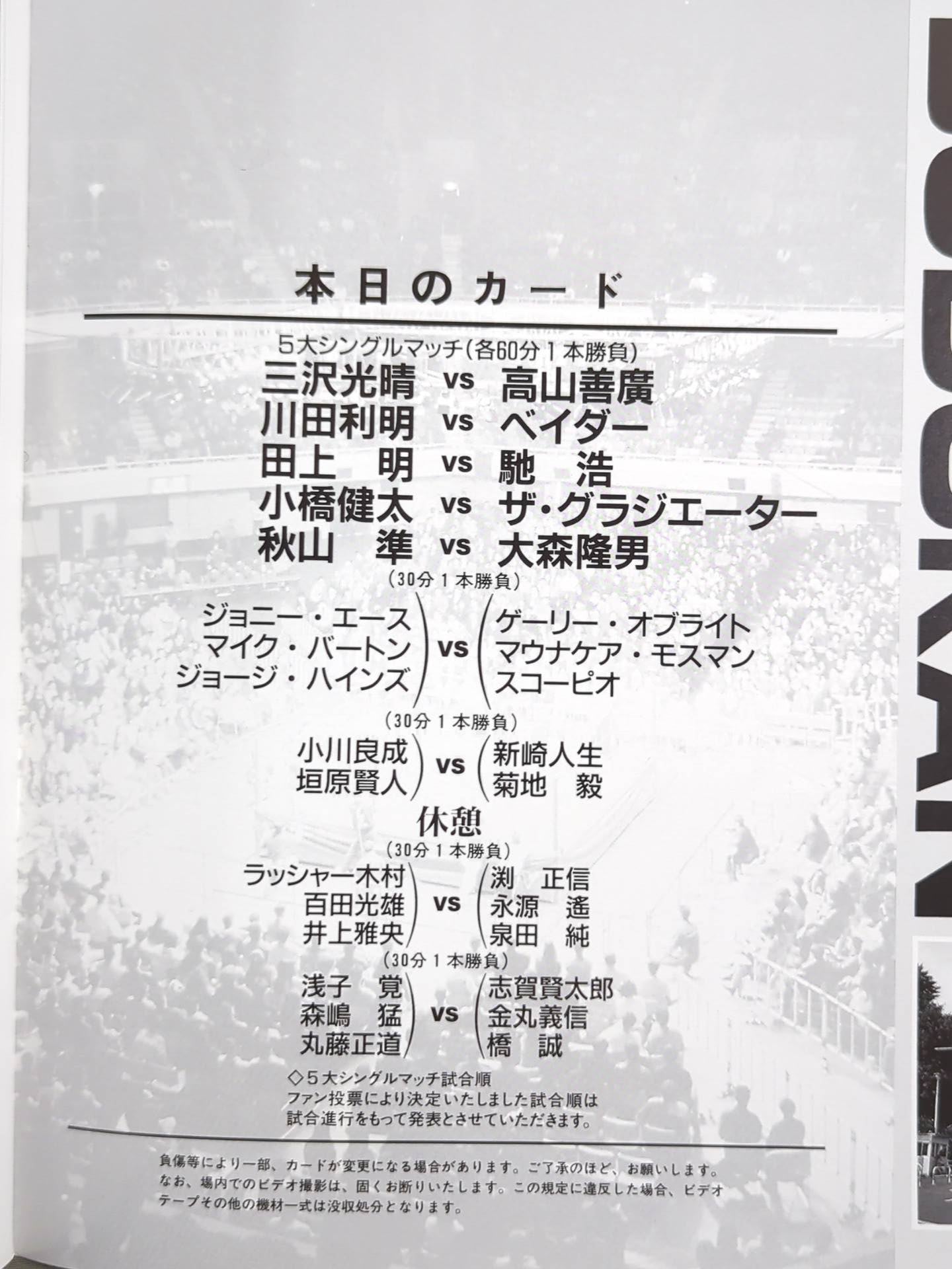 99 Summer Action Series II / 5 Major Single Matches