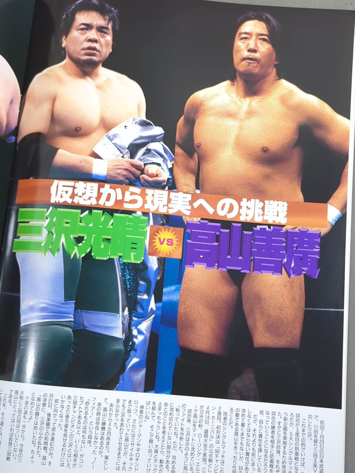 99 Summer Action Series II / 5 Major Single Matches