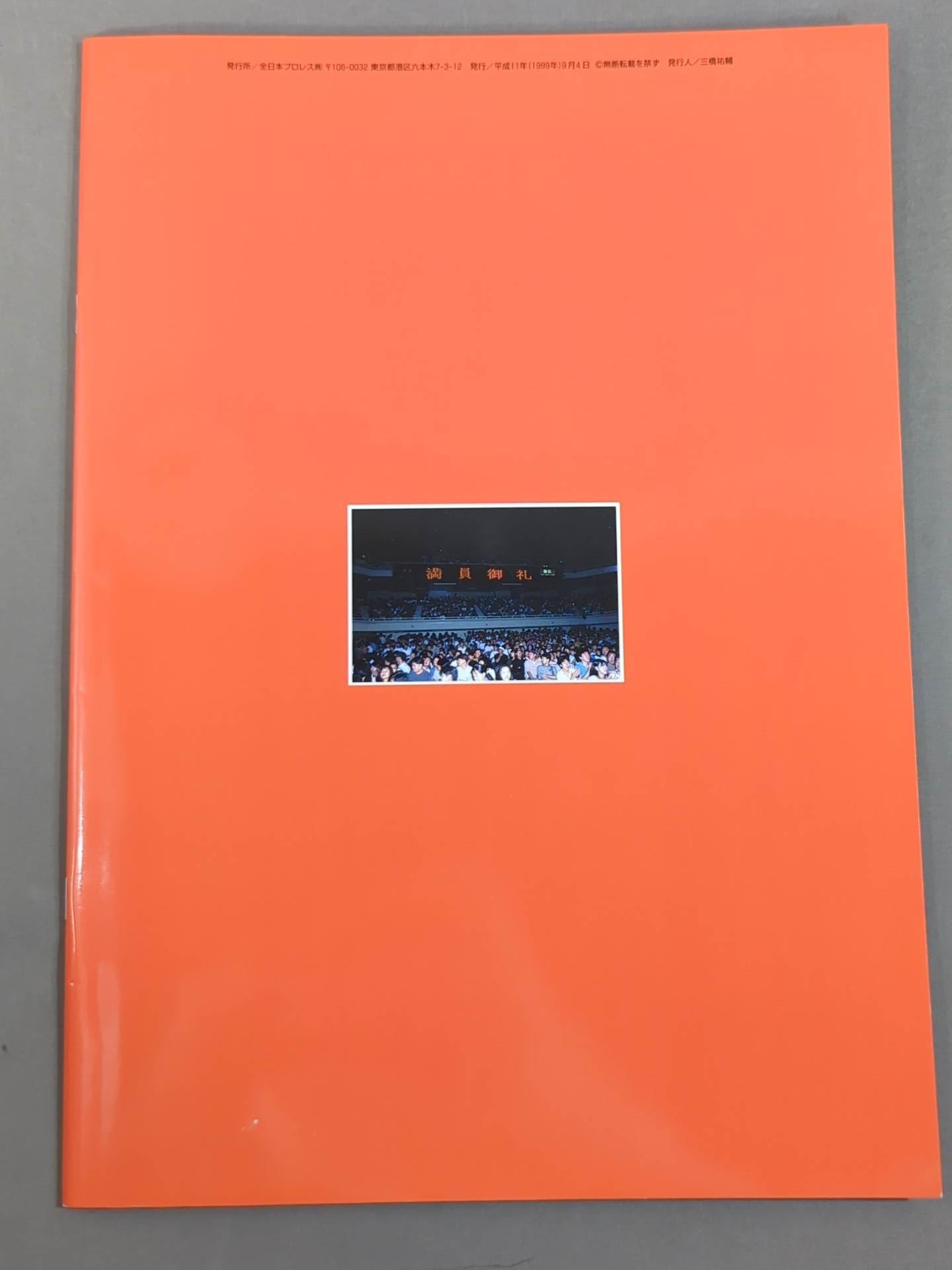 99 Summer Action Series II / 5 Major Single Matches