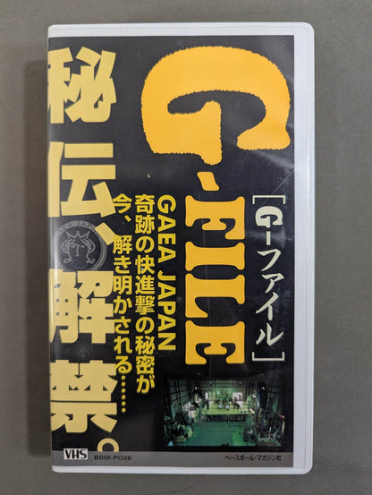 G-FILE Weekly Pro Wrestling Video Supplement Vol.26
