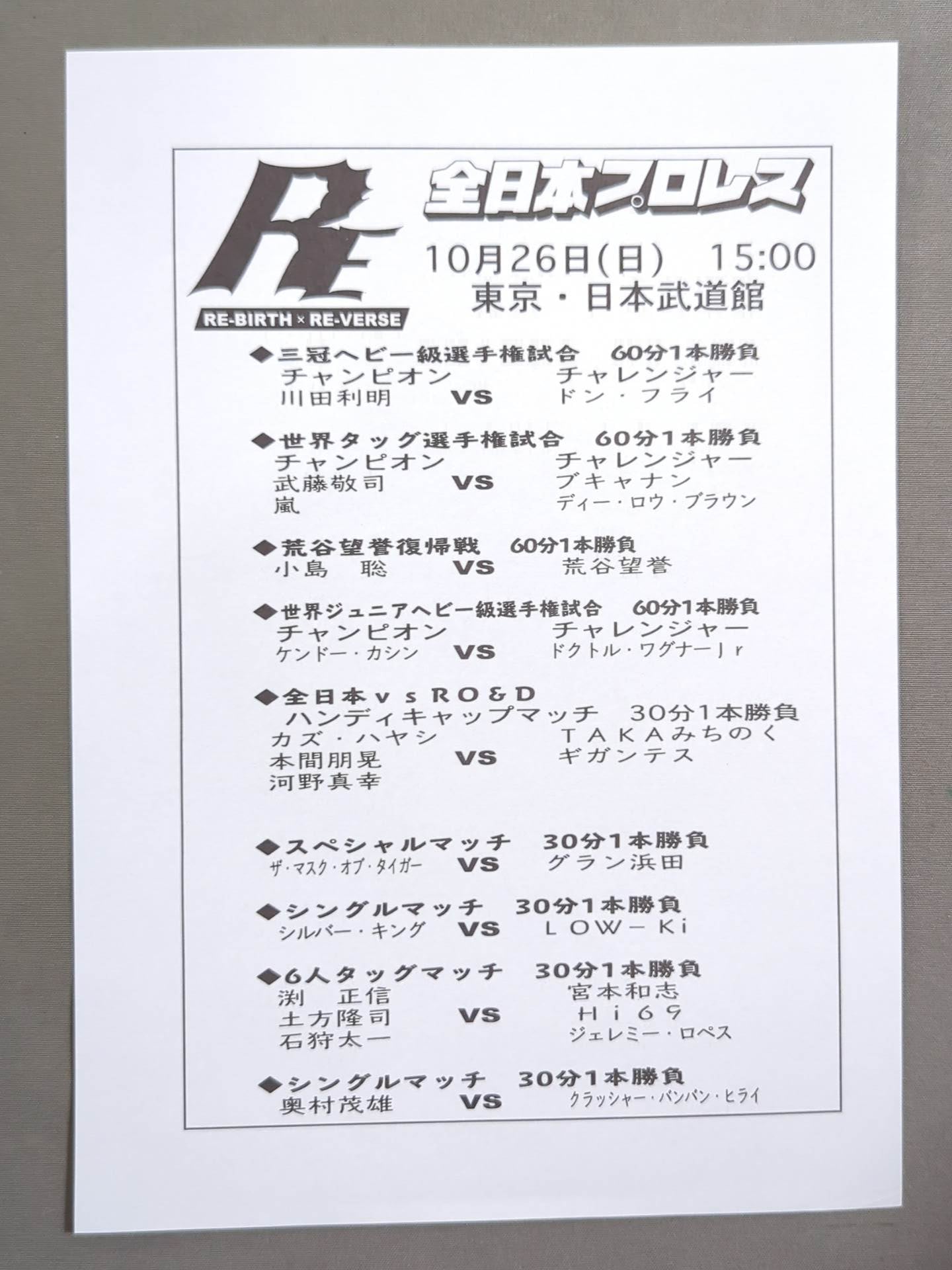 2003 ROAD TO RE-BIRTH×RE-VERSE