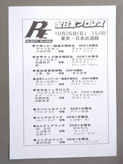 2003 ROAD TO RE-BIRTH×RE-VERSE