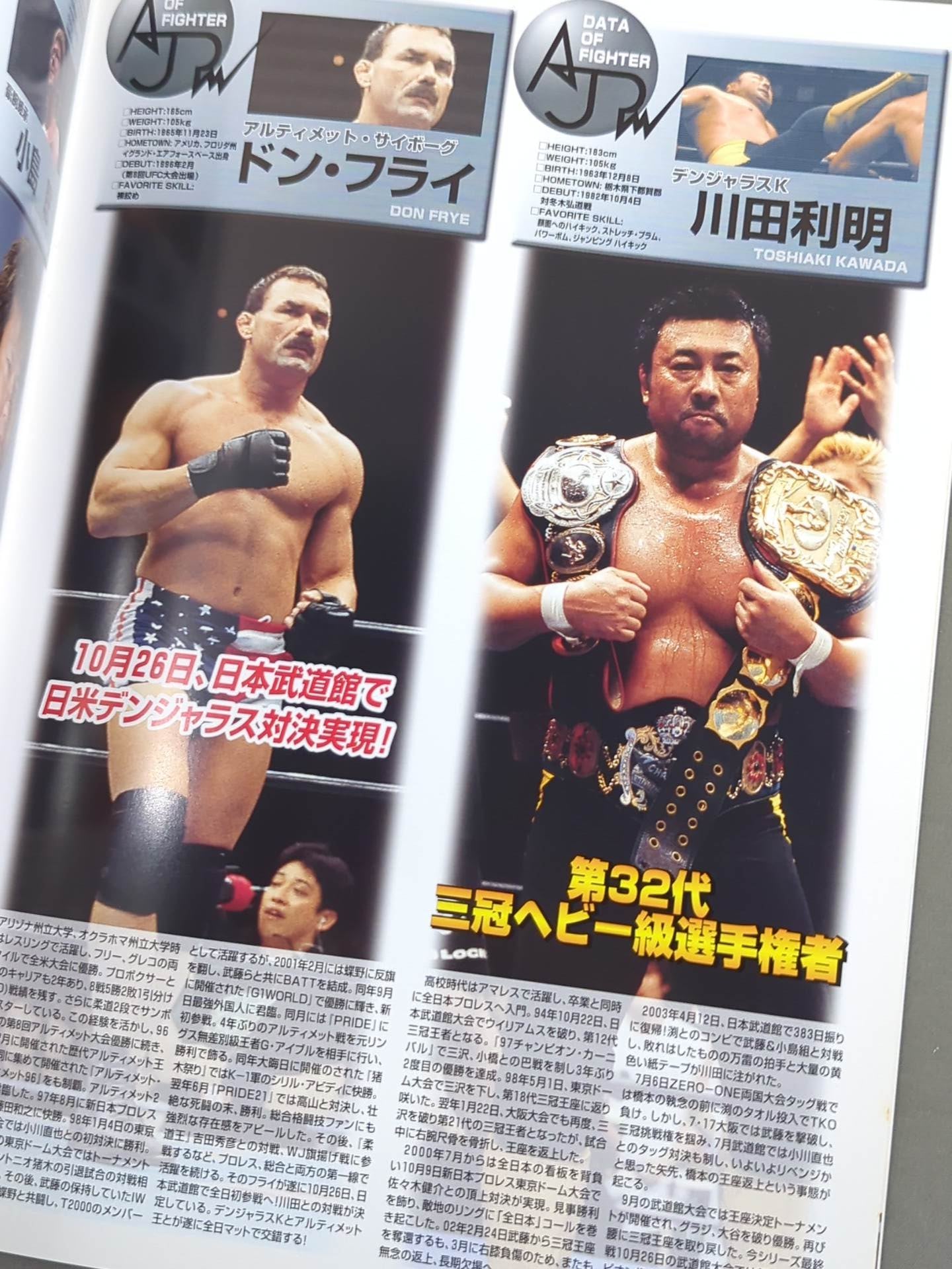 2003 ROAD TO RE-BIRTH×RE-VERSE