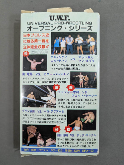 Permanent Preservation Edition Fierce Battle!! U.W.F. Flag Raising First Round Miya Tournament ★ Five spectacular battles beyond the transmission code! ! ★