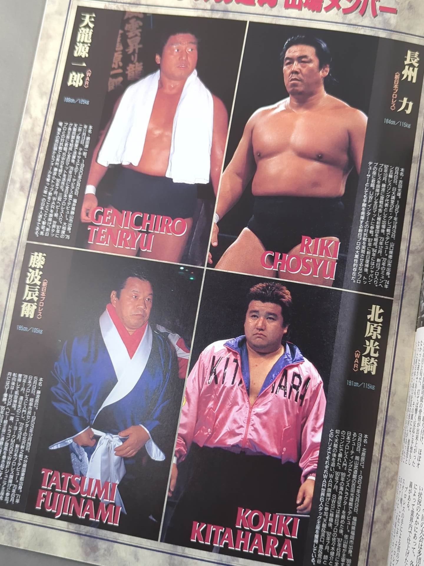 ★ Memorial Rikidozan ★ Rikidozan OB Association & Pro Wrestling  Inaugural Tournament