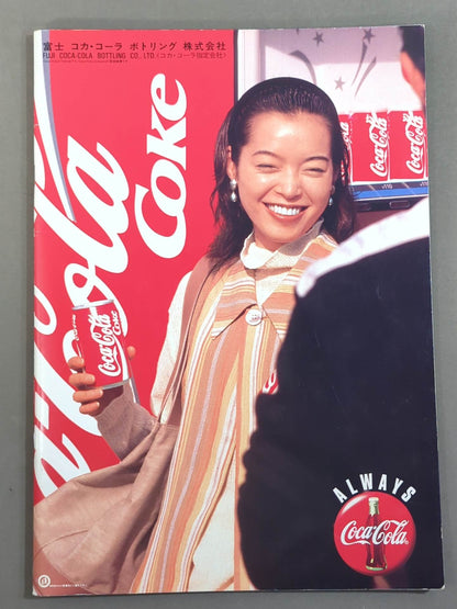 ★ Memorial Rikidozan ★ Rikidozan OB Association & Pro Wrestling  Inaugural Tournament