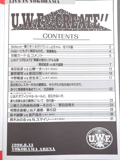 第2次UWF / U.W.F. ”CREATE” YOKOHAMA LOVE Vol.2