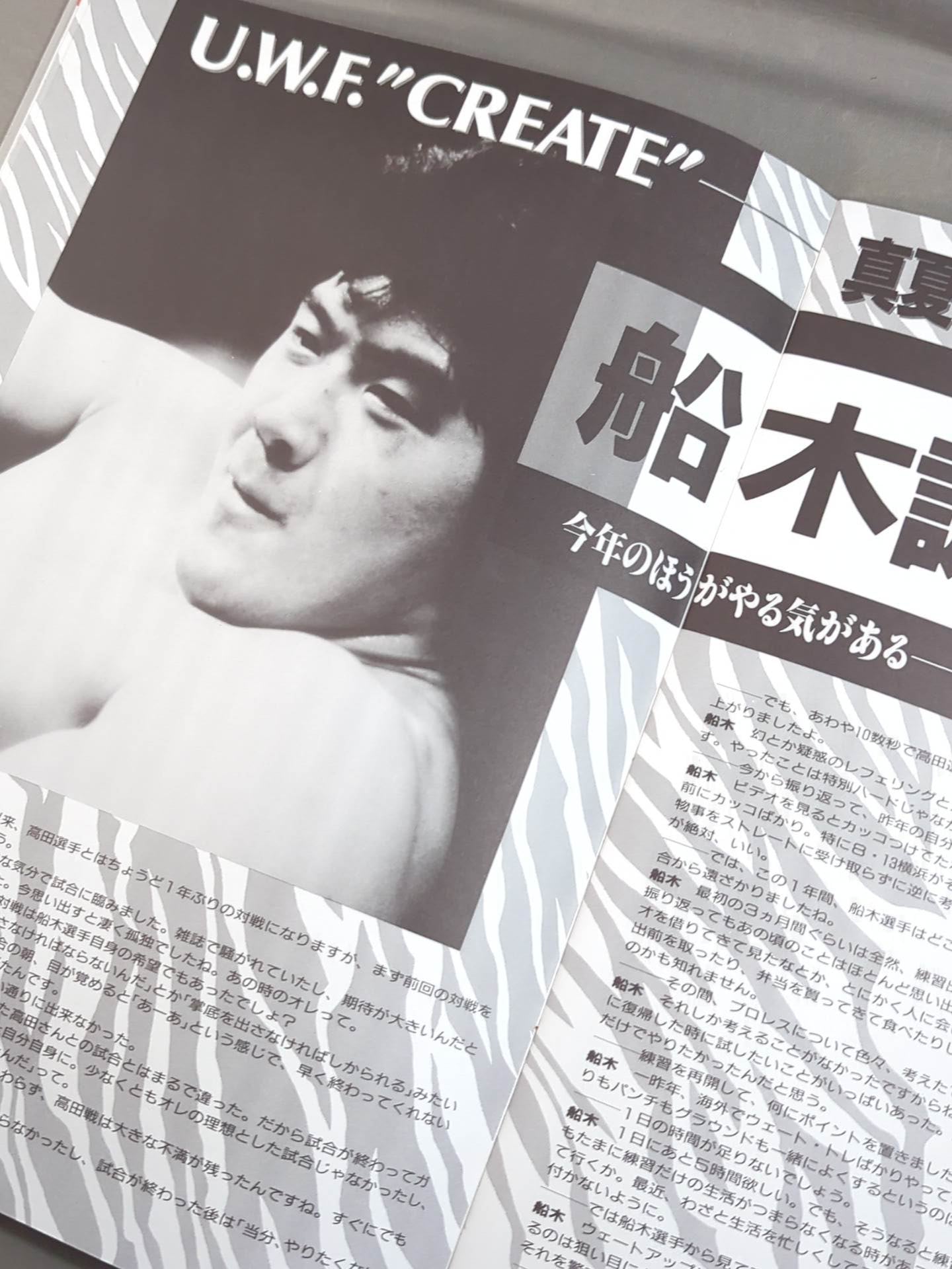 第2次UWF / U.W.F. ”CREATE” YOKOHAMA LOVE Vol.2