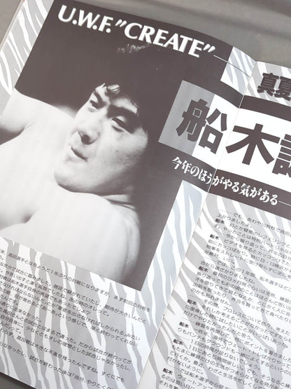 第2次UWF / U.W.F. ”CREATE” YOKOHAMA LOVE Vol.2