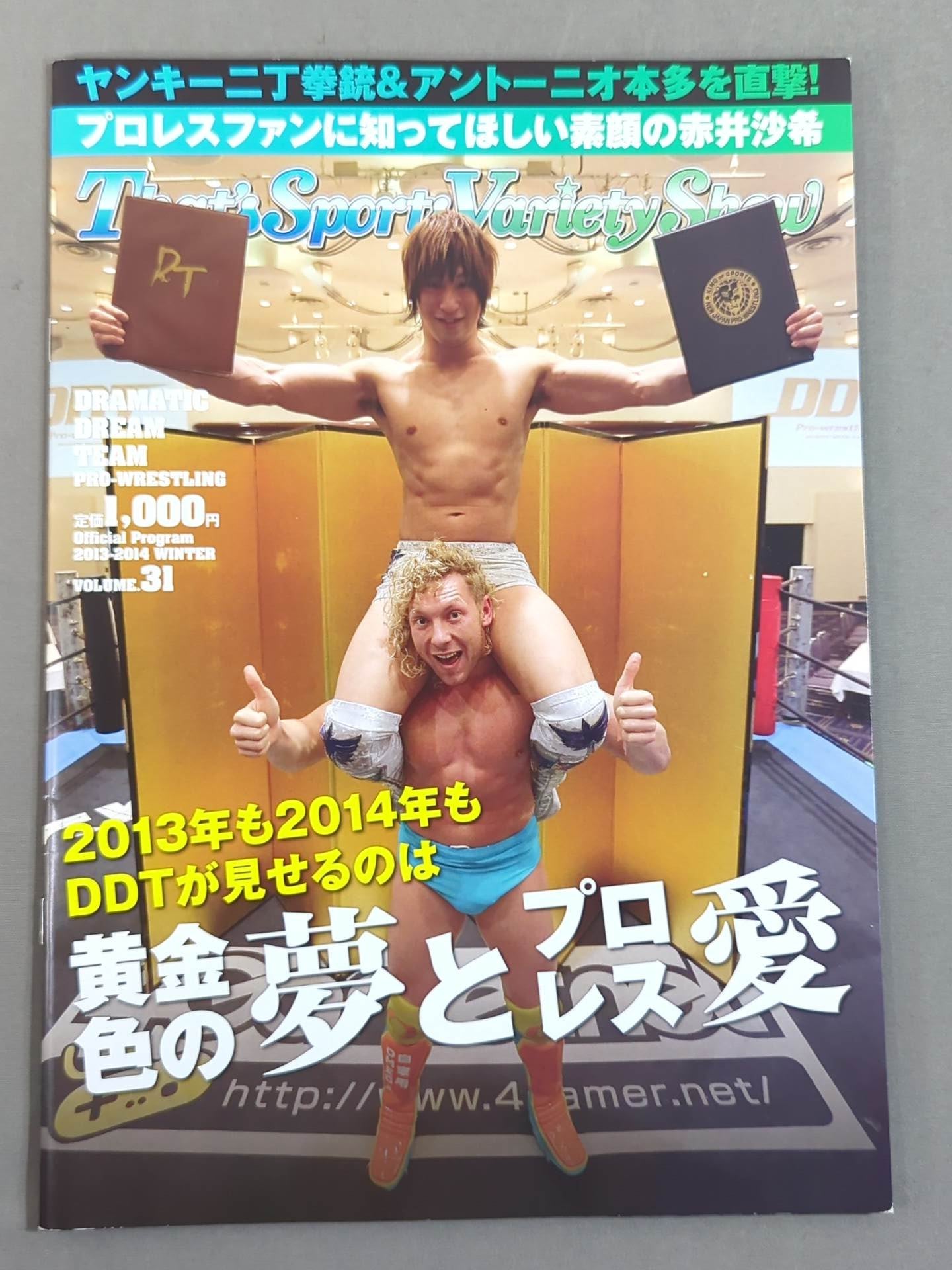DDT Official Program 2013-2014 WINTER Vol.31